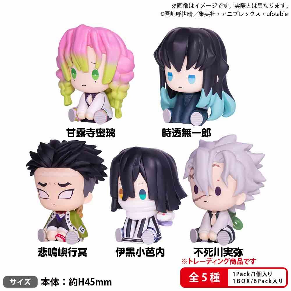 Demon Slayer Petatto Clockwork Blind Box Vol. 2 (SAN43332A)