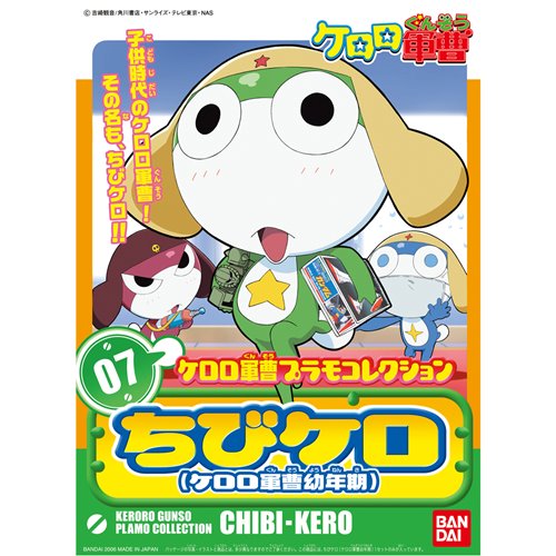Sgt. Frog Keroro Gunso Model Kit